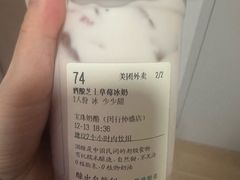 -宝珠奶酪(闵行仲盛店)