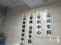 -半岛宠物医院24小时(白果林店)