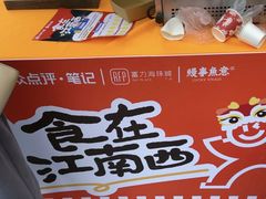 -鳗事鱼意·活鳗現烤专门店(富力海珠城店)