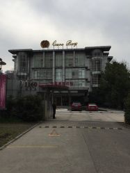 -馨月汇·一悦馨香月子中心(前滩店)