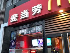 门面-麦当劳(杭州庆春路店)