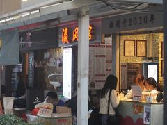 门面-香港鸳鸯王(西湖路店)