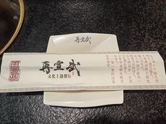 -再宣武文化主题餐厅·清真