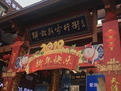 -解放路步行街