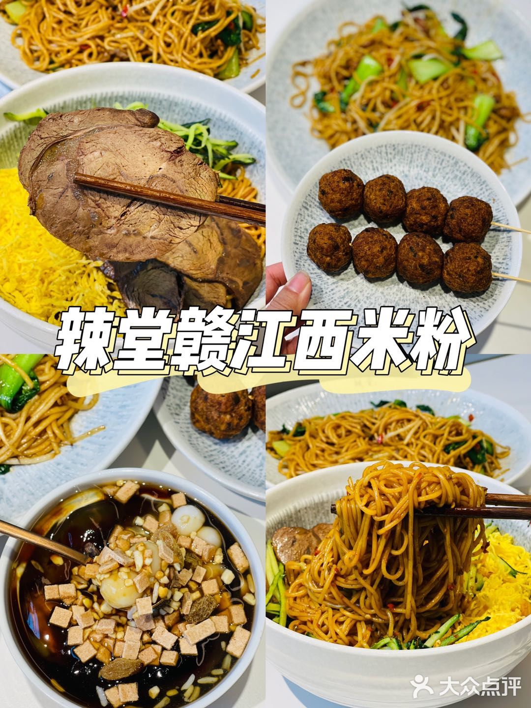 被正宗江西米粉种草，够辣够劲