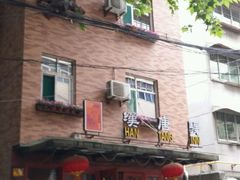 -汉唐驿-唐风美学民宿