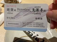 -気楽亭和食料理(气乐亭大世界本店)