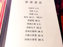 菜单-好介口深夜酒馆(梅江店)