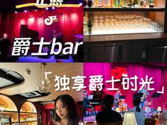 -JZ Club 爵士酒吧(上海店)