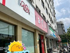 -红宝石·鲜奶小方(长阳店)