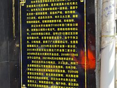 -洪记白水羊头(天坛店)