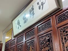 -淳澄水盆羊肉