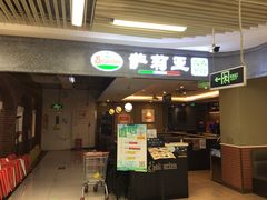 -萨莉亚意式餐厅(玉泉路物美店)