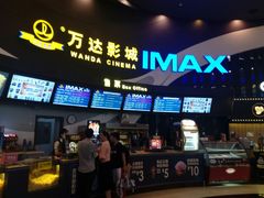 -万达影城(番禺万达广场店)