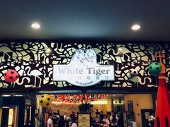 门面-白虎自助餐厅·真老虎·景观自助餐厅(广州长隆酒店)
