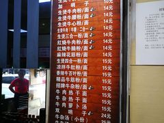 生烫鲜牛肉粉-江三王记牛杂馆(总店)