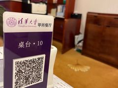 -清华大学-甲所餐厅