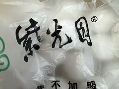 -紫光园清真北京小吃(银村街店)