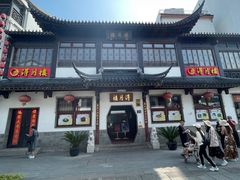 -得月楼·省级非遗·传统苏帮菜(观前店)