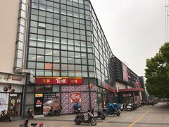-大润发(康桥店)