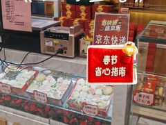 -桂顺斋糕点总厂(荣业大街店)