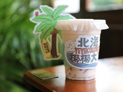 -椰椰大吉(海城店)