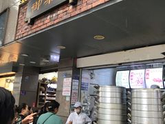 门面-御梁坊红糖馒头
