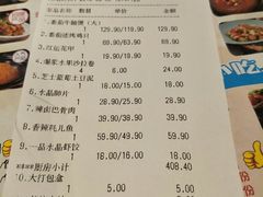 账单-蕃茄述·好汤自然来(江汉路店)