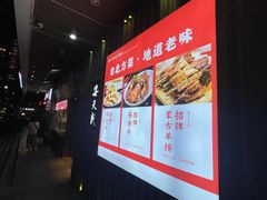 -安天民北方饺子(彩田店)