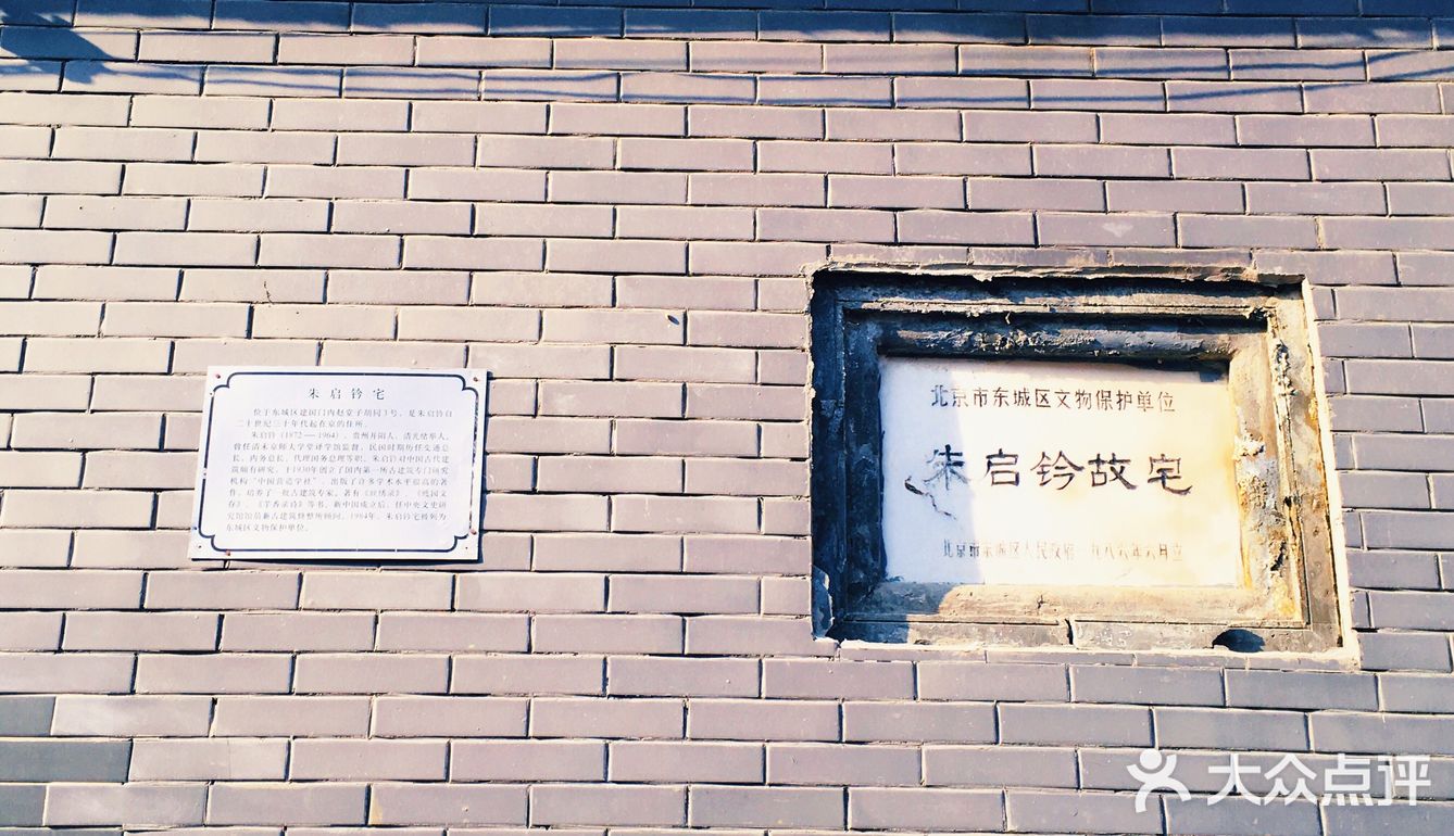 [爱心]北京胡同漫游记🚴