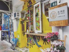 -茶是一枝花泡茶店