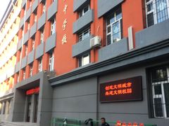 -哈尔滨市第六十九中学