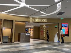 -海底捞火锅(塘厦天虹店)