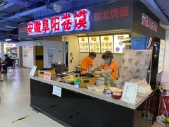 -安徽阜阳卷馍(西单店)