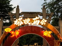 -兆祥公园