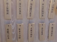-厝内小眷村(西单大悦城店)