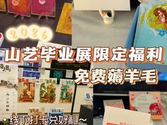 -山东艺术学院(长清校区)