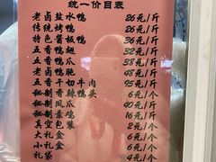 -章云板鸭(总店)