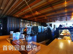-星巴克(首钢店)