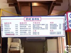 -霸碗盖码饭(河西通程店)