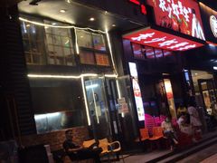 门面-十里铺铁板鱿鱼