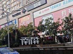-南屏步行街