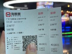 -飞扬影城(正佳IMAX店)