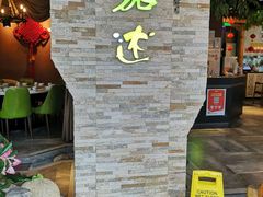 -蕃茄述·好汤自然来(江汉路店)