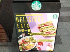 -星巴克(东莞莞城万科中心店)