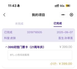 -深圳米兰柏羽医疗美容医院