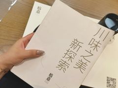 -榕意·川味之美(深业上城店)