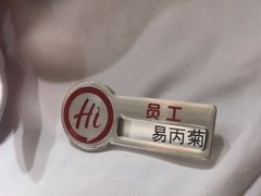 -海底捞火锅(九霄梦天地店)