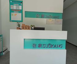 点击看大图 -佐康专业祛痘