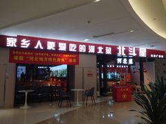-港悦广场